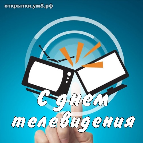 Поздравление с Днем Победы от университетского телевидения ТвГУ «Универ-ТВ»