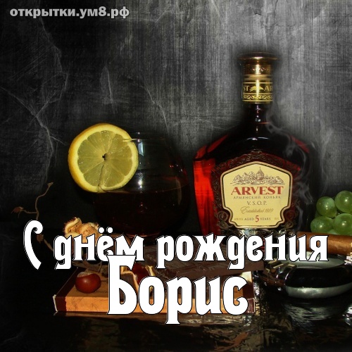 С днем рождения яша открытка фото