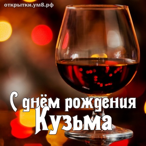 Забавные поздравления в стиле стендапа