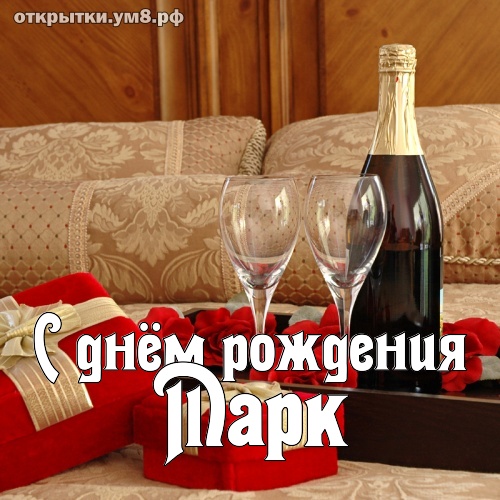 Упоминание достижений и качеств Марка как коллеги