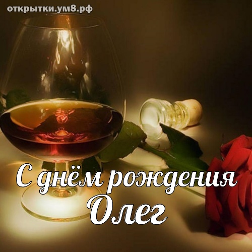 Фото С Днем Рождения Яна