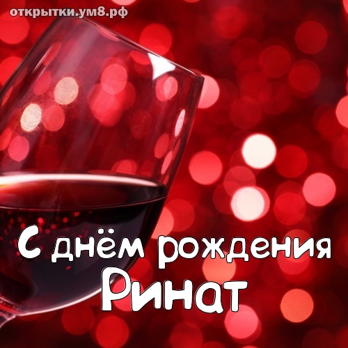 С днем рождения клим картинки