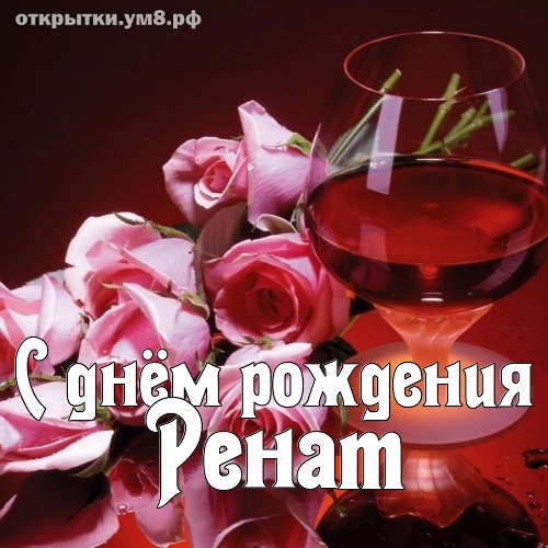 Воспоминания и комплименты