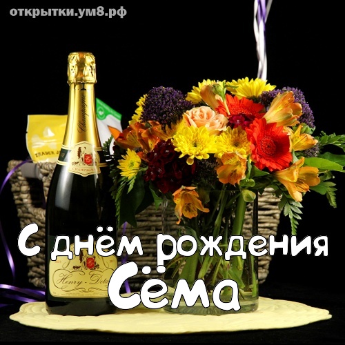С днем рождения аделина