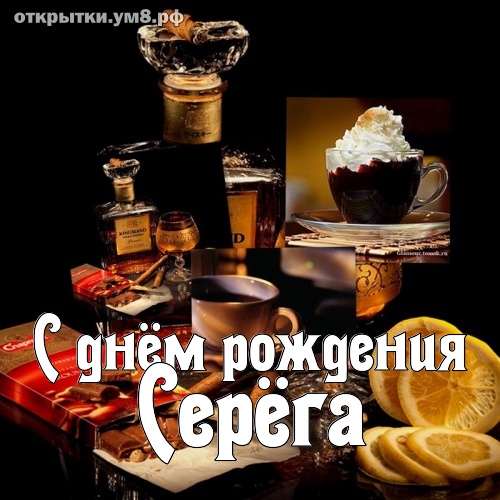 С днем рождения яша открытка фото Стихи поздравления с днем рождения Якову