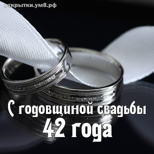 Картинки годовщина свадьбы 38